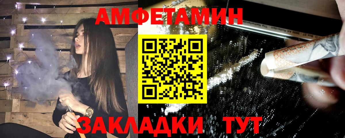 АМФЕТАМИН Premium Майский