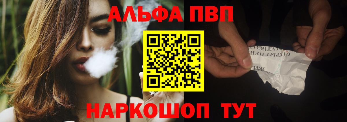 Alpha-PVP крисы CK  Вход с VPN  Майский  APVP Соль  Alpha-PVP крисы CK 