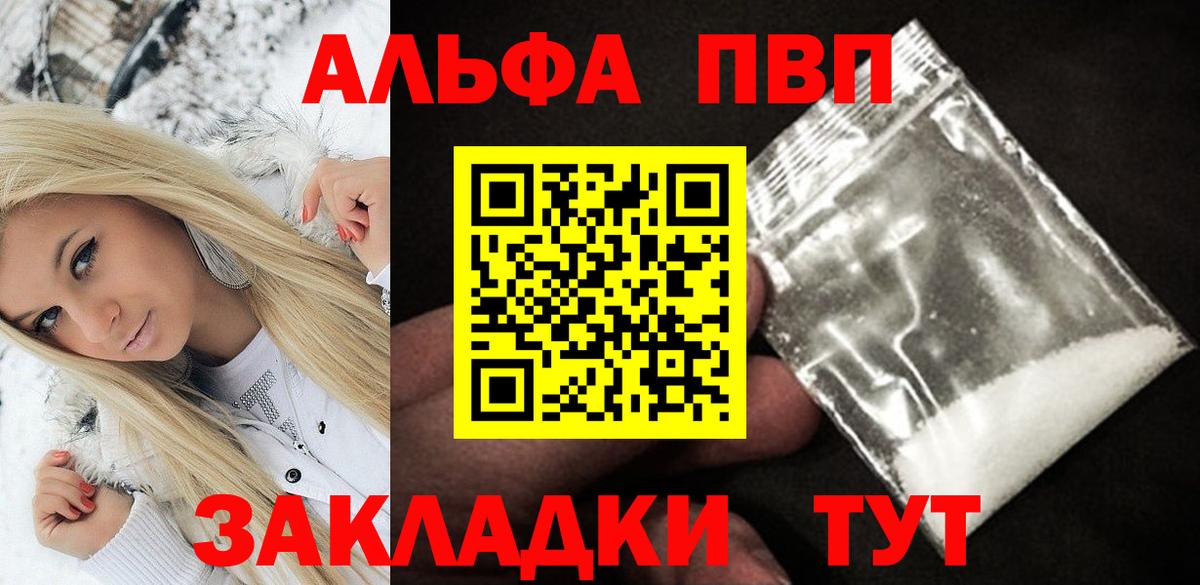 А ПВП крисы CK Майский