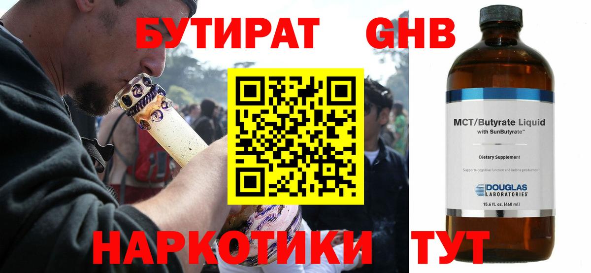 БУТИРАТ оксана Майский