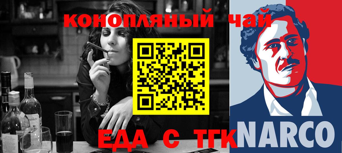 Cannafood конопля  Вход с VPN  Майский 