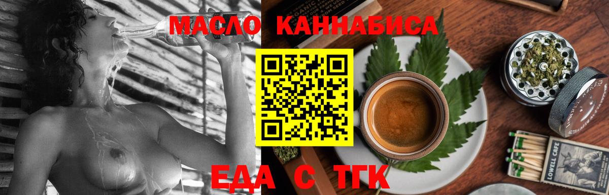 Cannafood конопля  Майский 