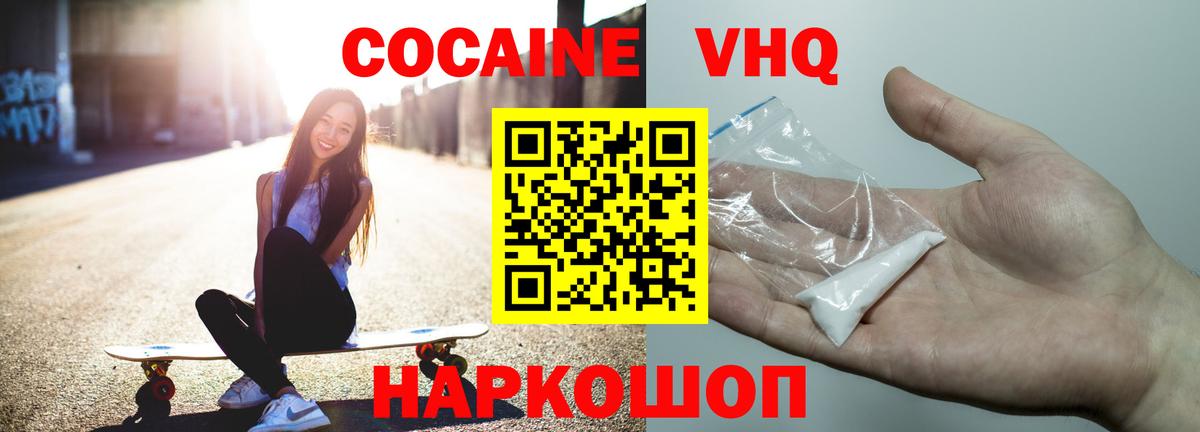 Cocaine Эквадор Майский