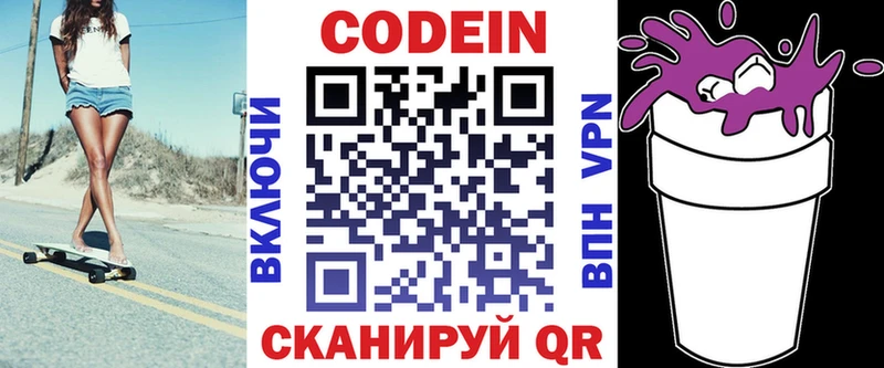 как найти закладки  Майский  Codein Purple Drank 