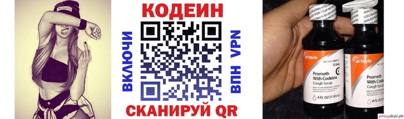 Кодеиновый сироп Lean напиток Lean (лин) Майский