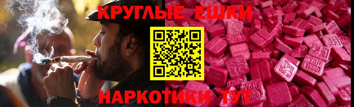 ЭКСТАЗИ ешки Майский