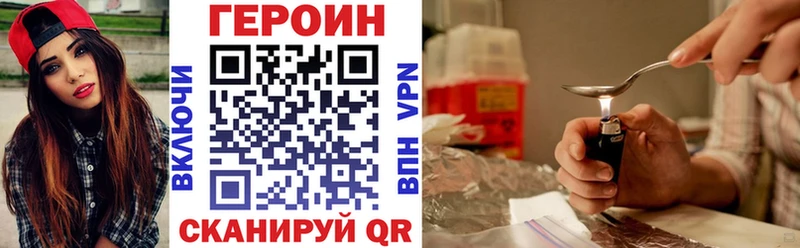 ГЕРОИН Heroin  продажа наркотиков  Майский 