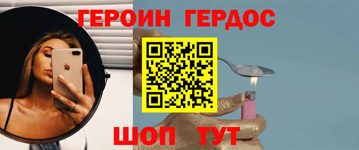 Героин гречка  Майский 