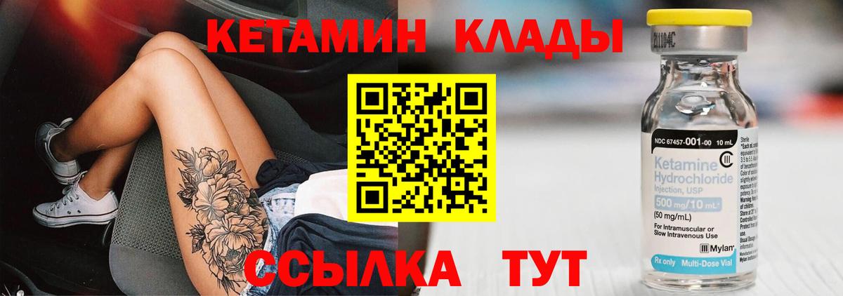 Майский  Кетамин ketamine  Вход с VPN  КЕТАМИН ketamine 