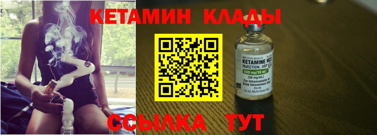КЕТАМИН ketamine  kraken зеркало  КЕТАМИН ketamine  Майский 