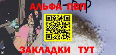 ALPHA-PVP Заводоуковск