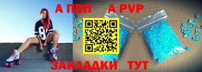 ALPHA-PVP Заводоуковск