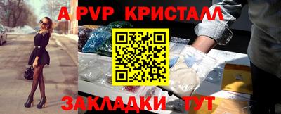 ALPHA-PVP Заводоуковск