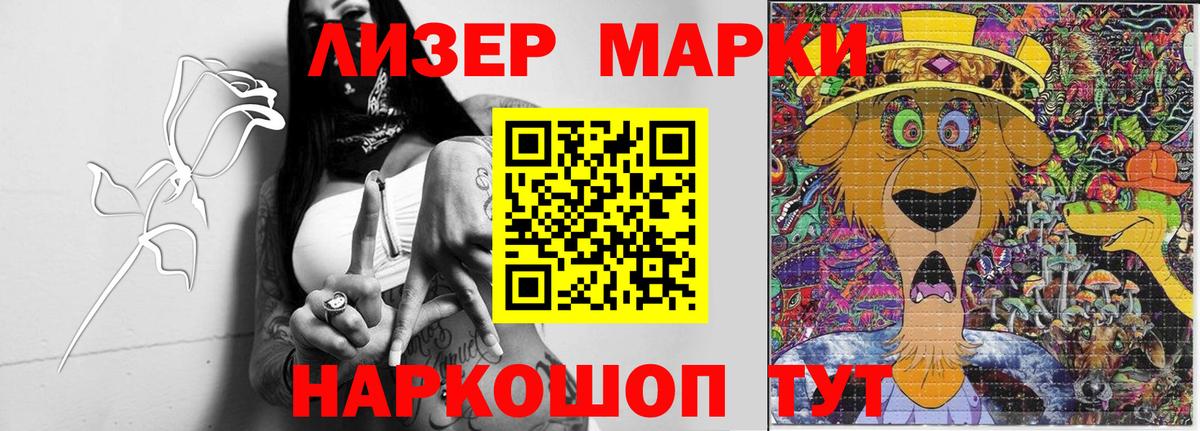 ЛСД экстази кислота Майский