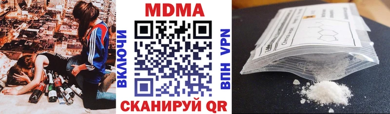 MDMA кристаллы Майский