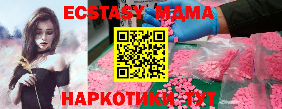 МДМА crystal  MDMA  Вход с VPN  Майский  МДМА VHQ 