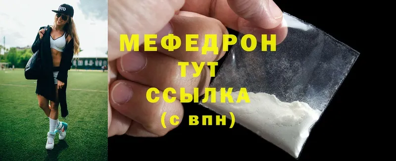 что такое наркотик  дарк нет официальный сайт  МЕФ mephedrone  Майский 