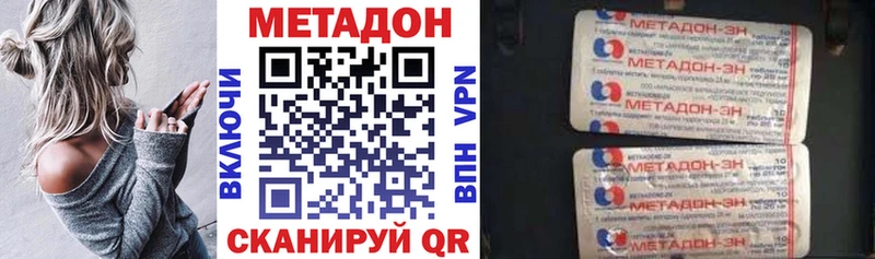 Метадон VHQ  KRAKEN ССЫЛКА  Майский 