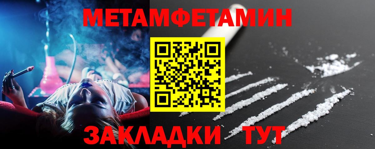 Метамфетамин кристалл  Метамфетамин кристалл  Вход с VPN  Майский 
