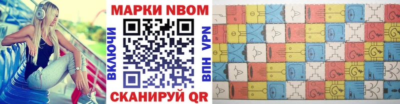 Марки 25I-NBOMe 1,5мг  Майский 