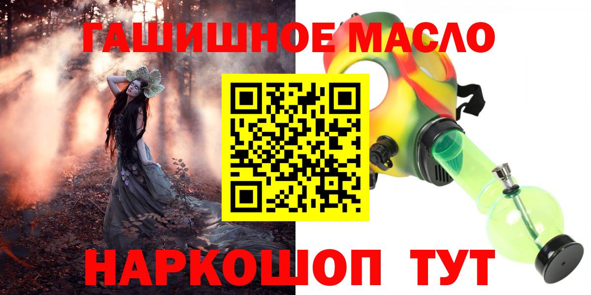 hydra вход  Вход с VPN  Майский  Дистиллят ТГК жижа 