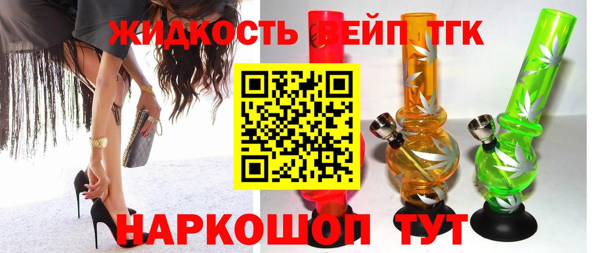 ТГК жижа  Дистиллят ТГК концентрат  Майский 